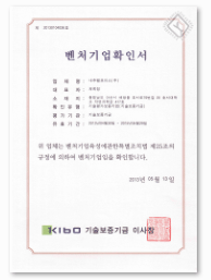 certificate of venture 
