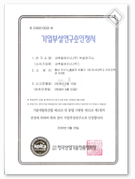 certificate of company annex laboratory