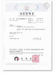 certificate of trademark registration ? chorokbogam 1