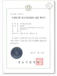 certificate of innobiz